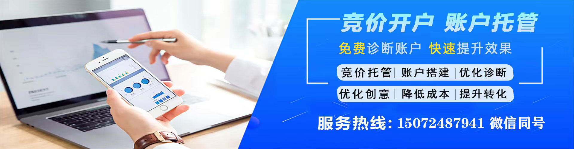 滁州百度竞价赚钱