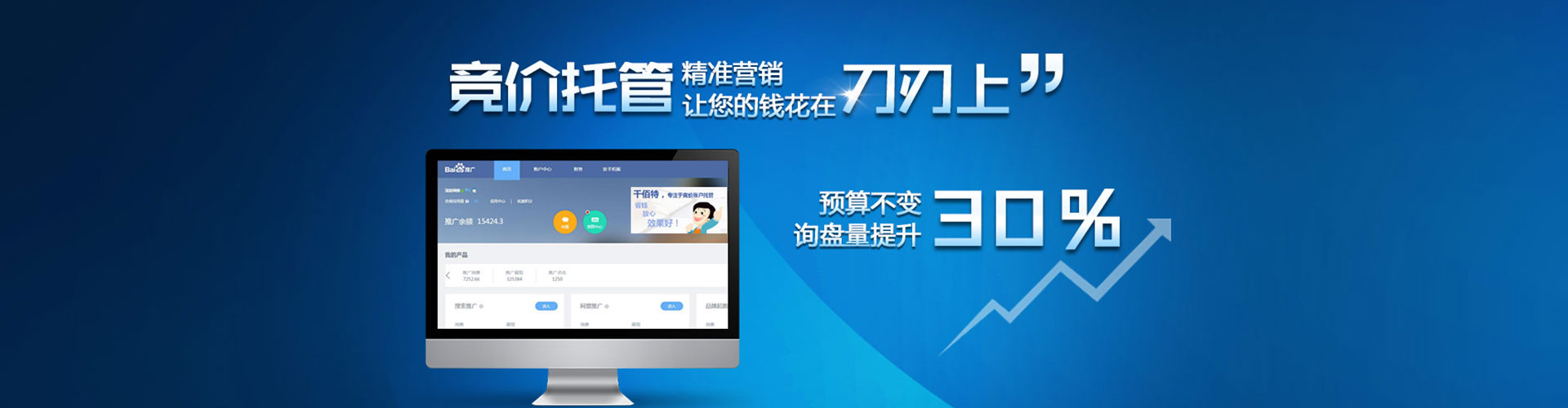 滁州sem竞价员